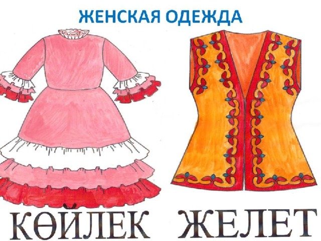 Татарский национальный костюм рисунок