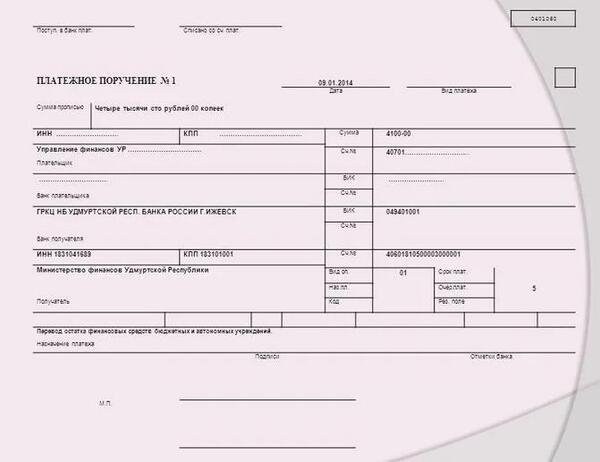 118 Поле в платежном поручении