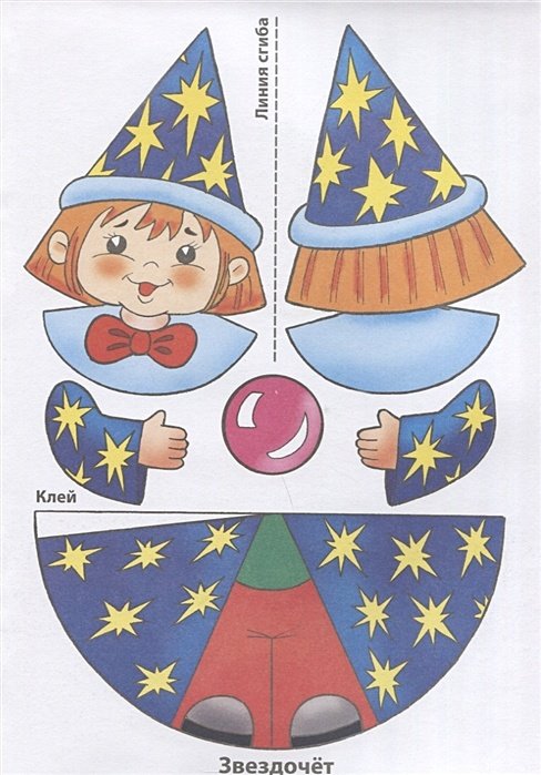 Игрушки на конусе