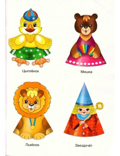 Игрушки из конуса
