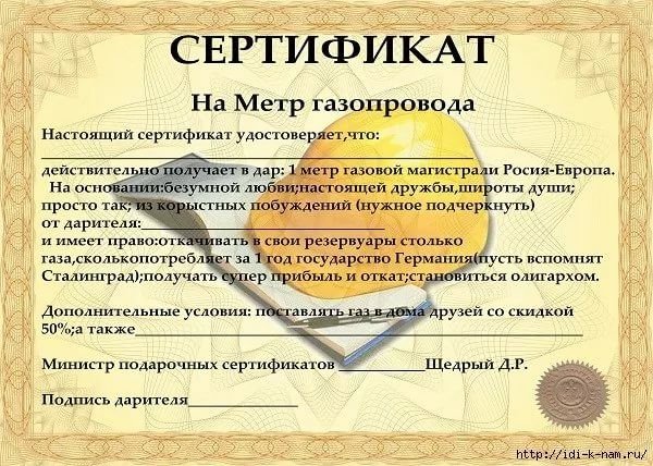 Новогодние шуточные сертификаты