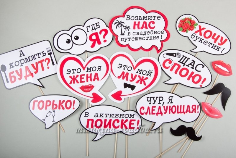 Таблички для фотосессии на свадьбу