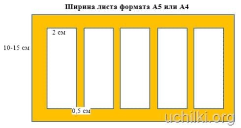 рамка для чтения