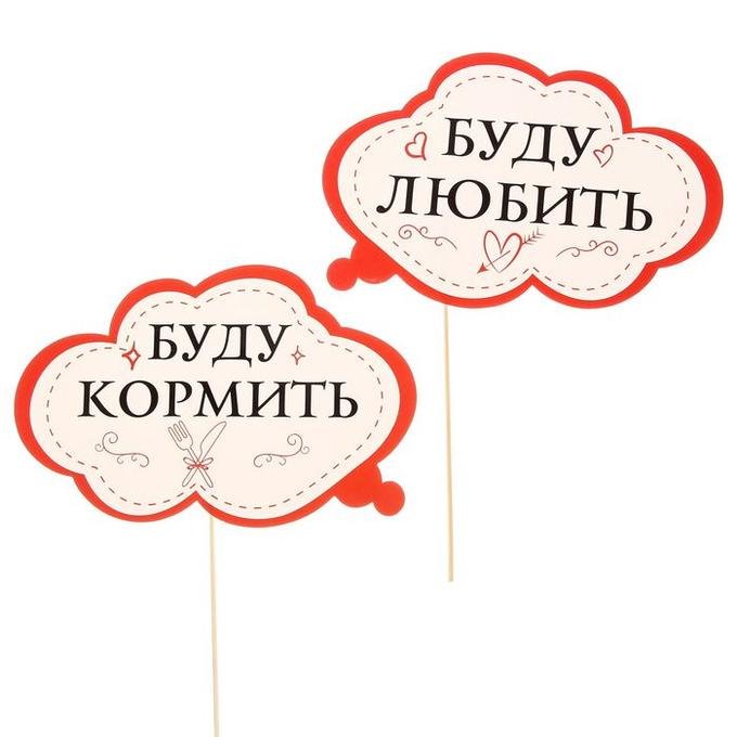 Таблички для фотосессии на свадьбу