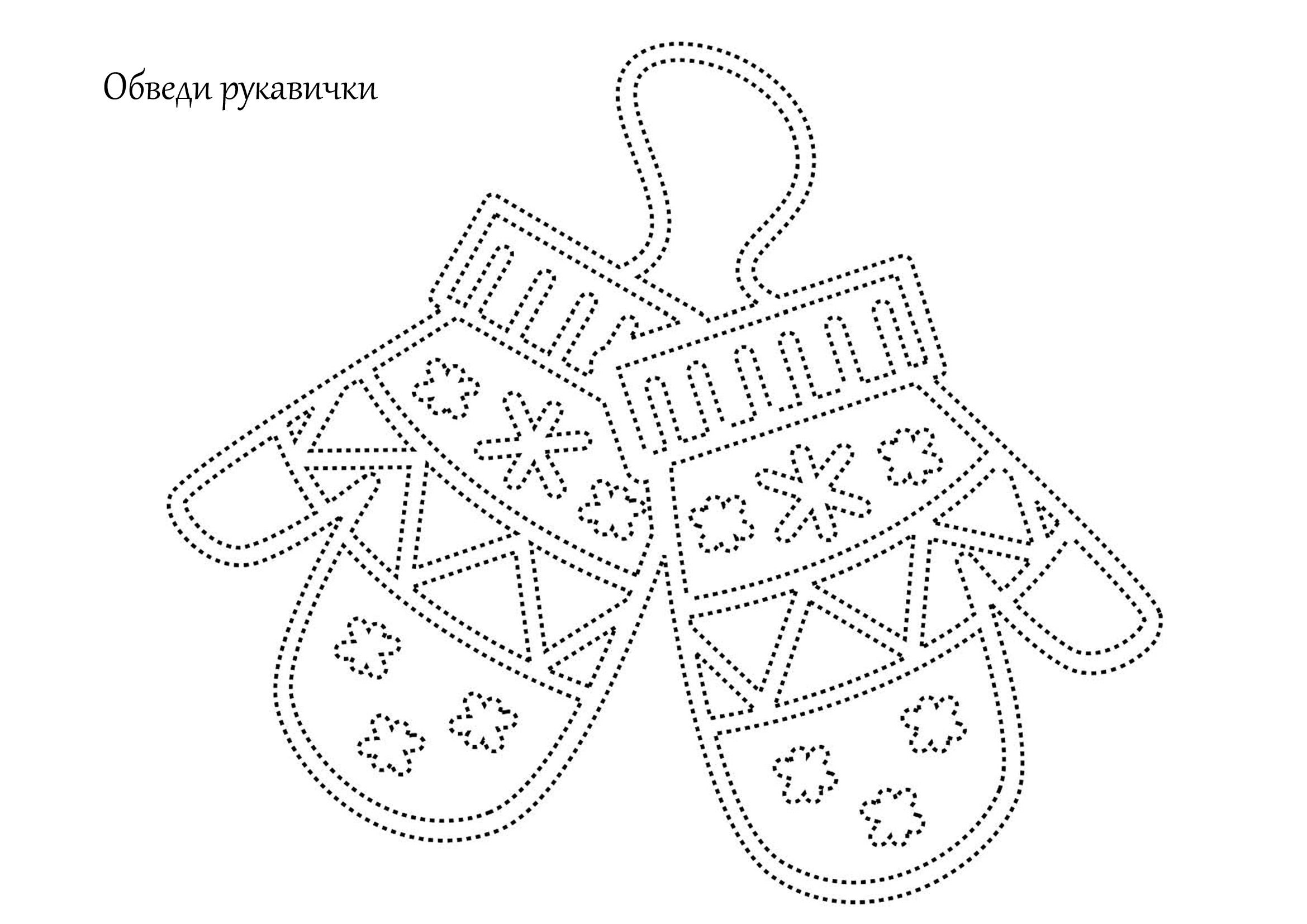 Трафарет варежка 60 фото