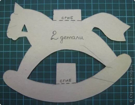 Лошадка-качалка из картона | Картонные скульптуры, Поделки, Бумажные поделки