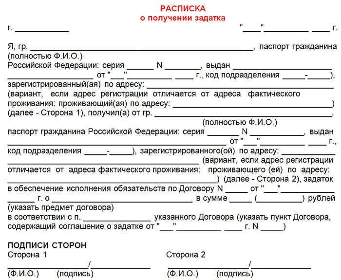 шаблоны расписка в получении денег за квартиру