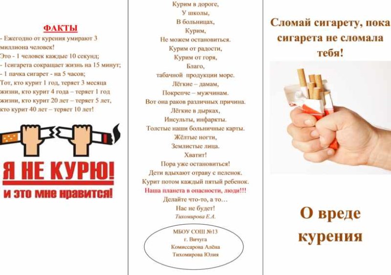 Буклеты курение