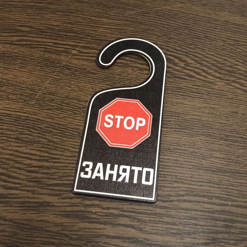 Табличка на дверь