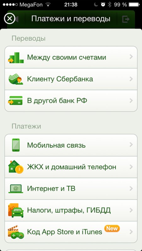 Функции приложения в Сбербанке