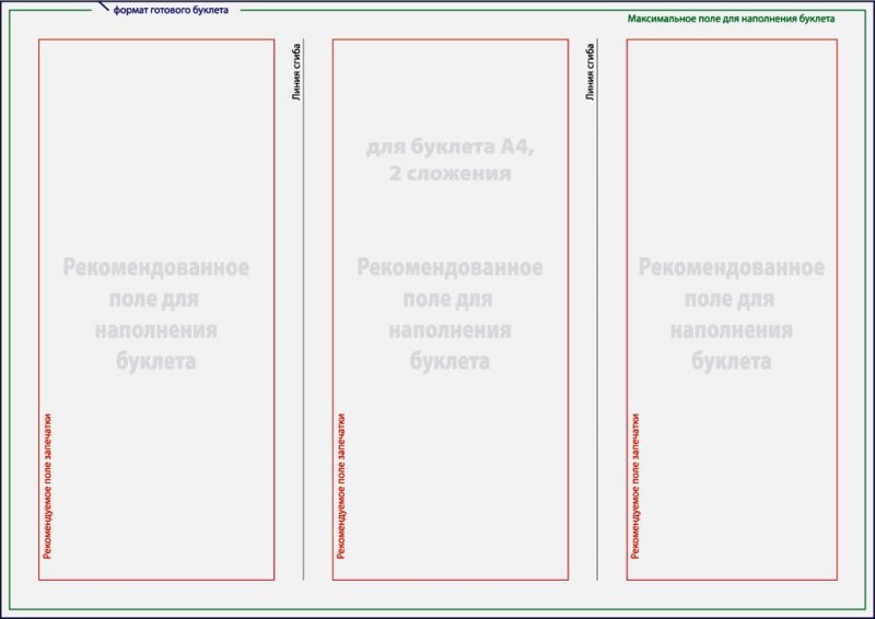 Памяток и буклеты