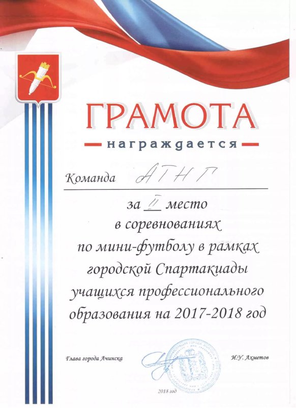 Грамоты по стрельбе из пневматической винтовки