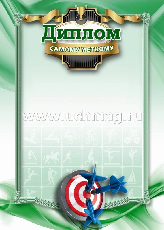 Рамка для спортивной грамоты