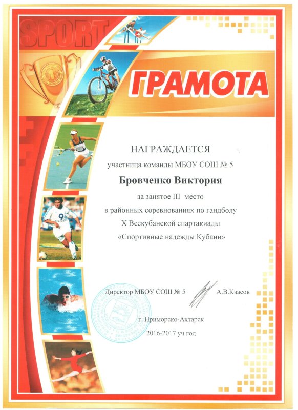 Спортивные грамоты по стрельбе