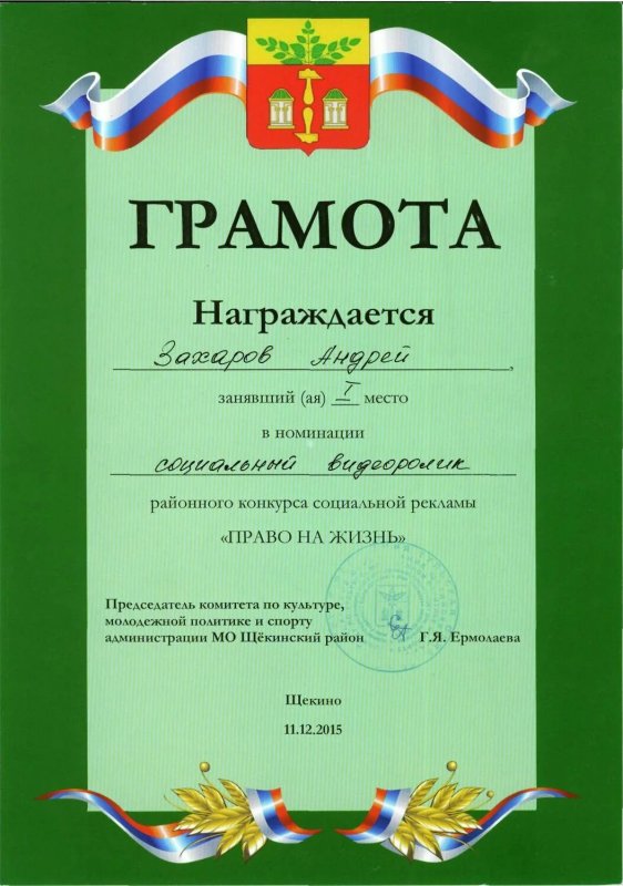 Грамота стрельба