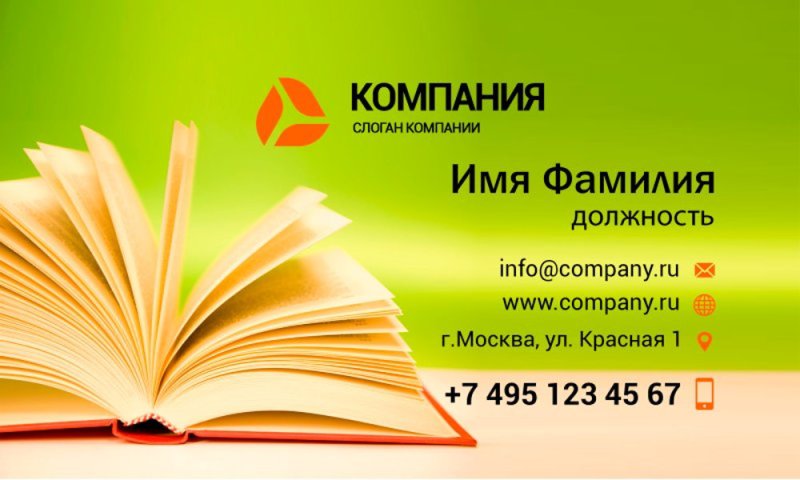 визитки на книги