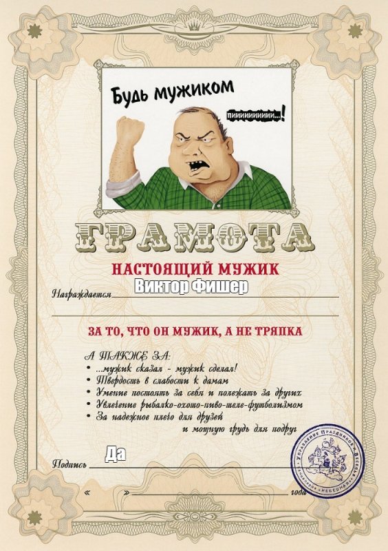 диплом дембельнутый папаша