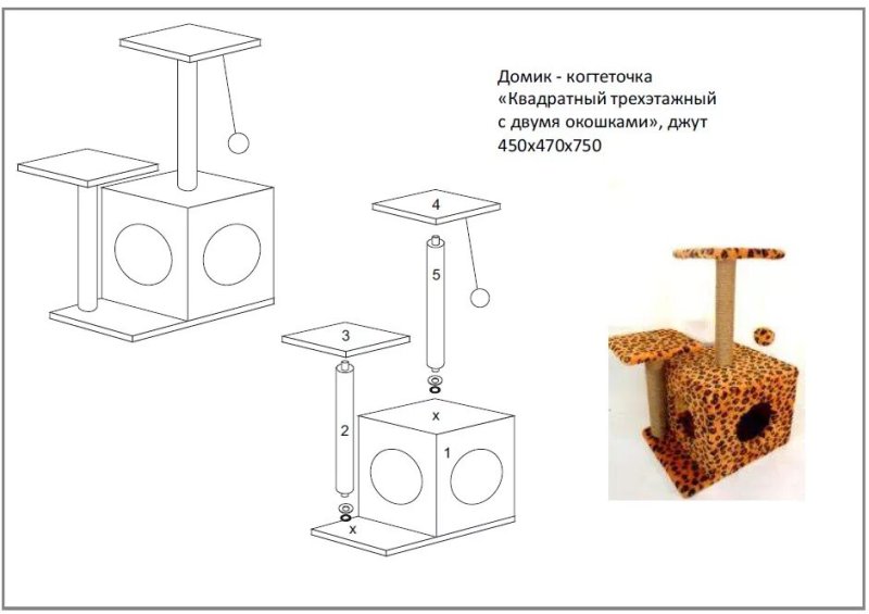 Домик для кошки Теремок-2С