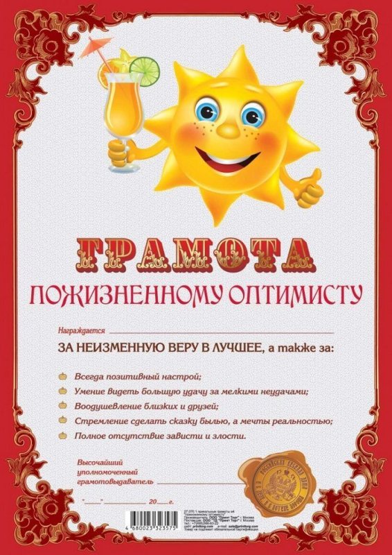 диплом смешной