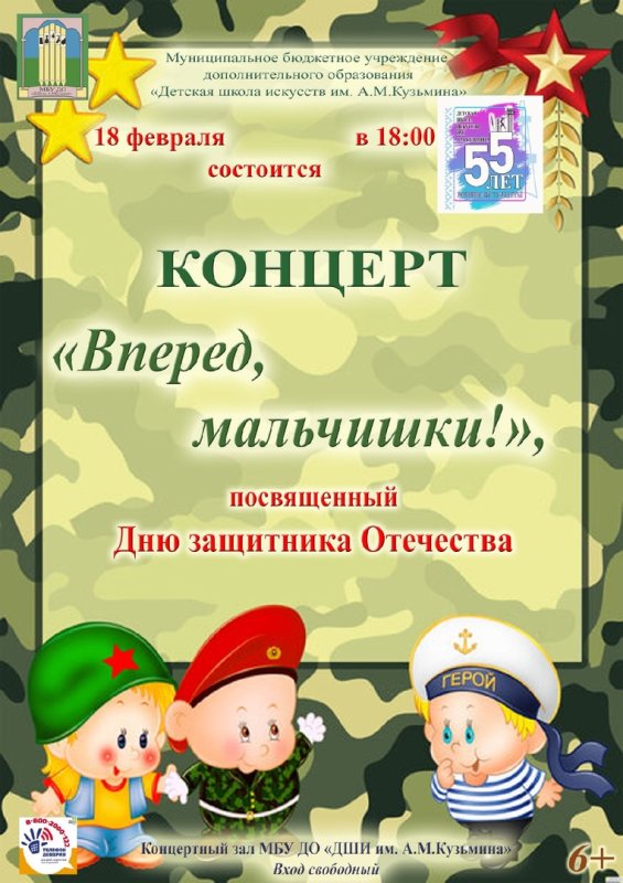 23 февраля диплом