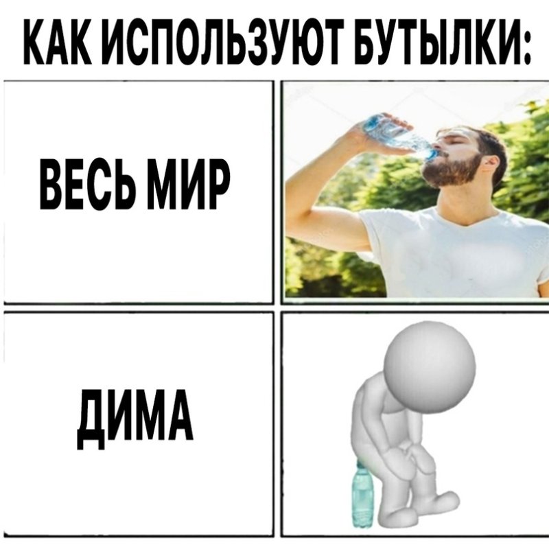 Угарные мемы