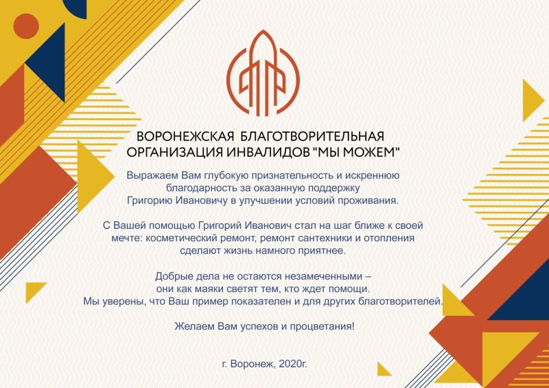 Благодарность современный дизайн
