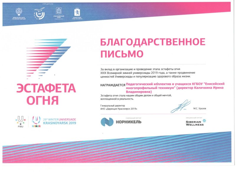 Благодарственное письмо дизайн