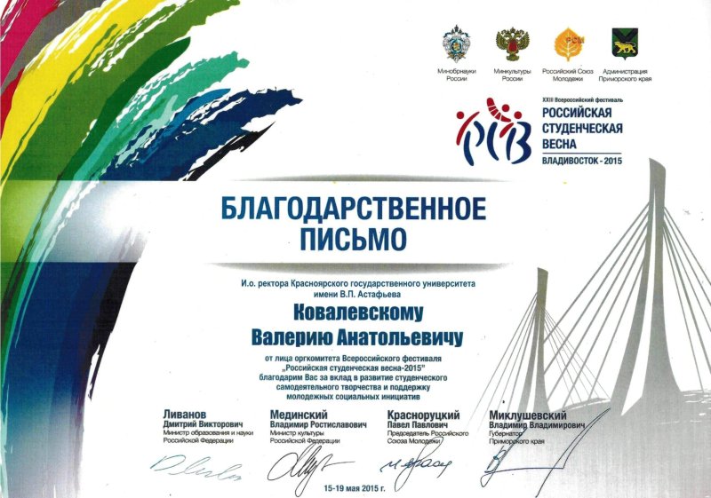 Благодарственное письмо дизайн