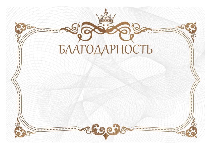 Рамка для сертификата