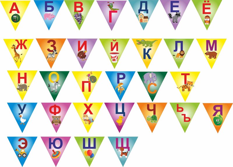 Гирлянда из флажков