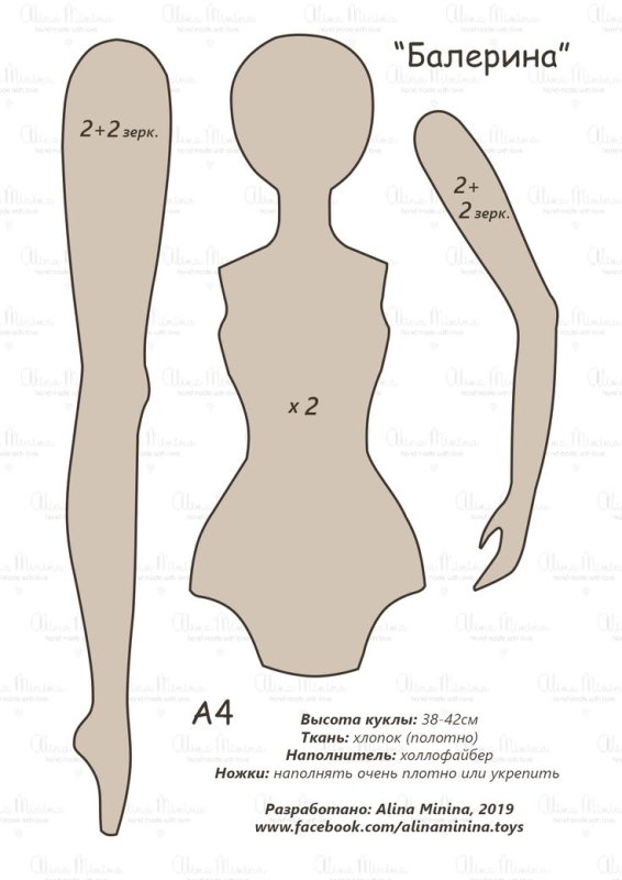 Выкройки текстильных шарнирных кукол тряпиенс