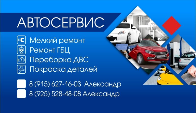 визитки пустые автосервис