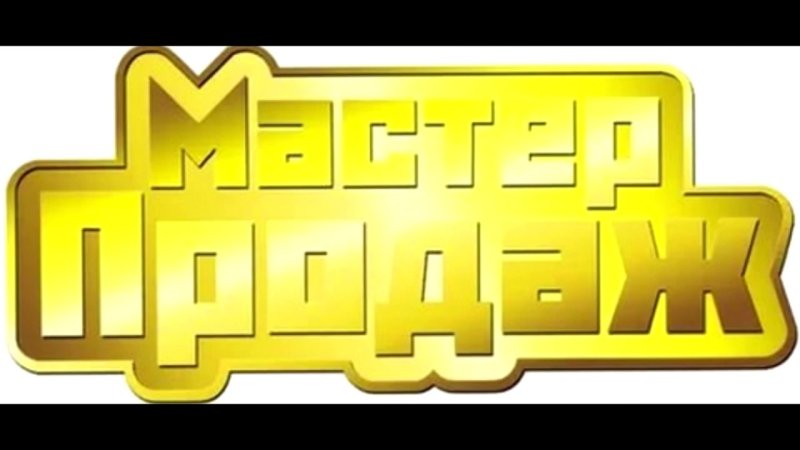 Лучший продавец месяца