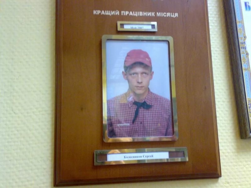 Рамка лучший работник месяца