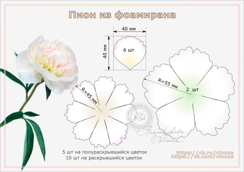 Цветы из изолона