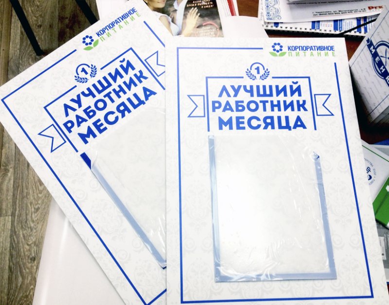 Лучшийструдник сесяца