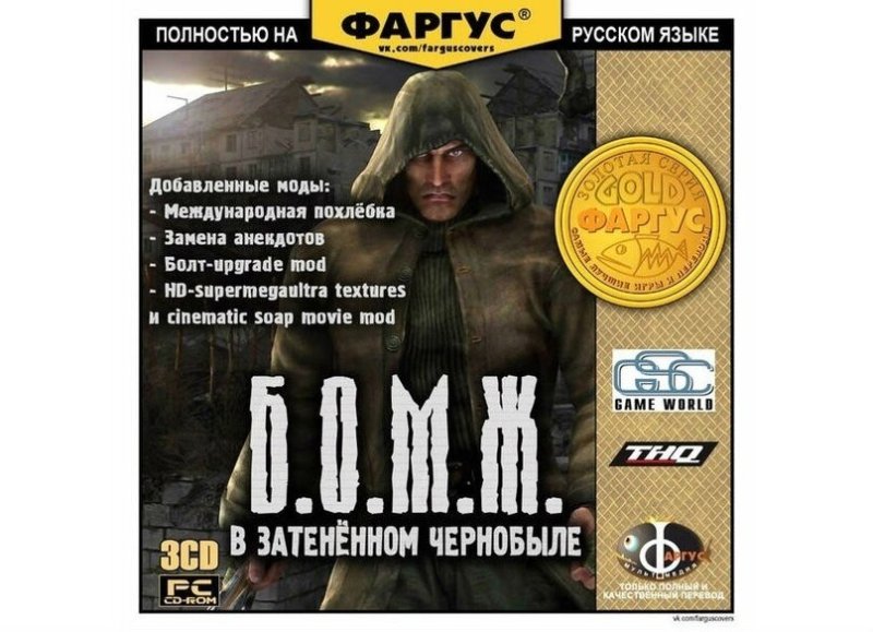 обложка фаргус