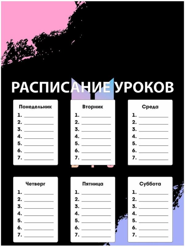 Расписание уроков кпоп