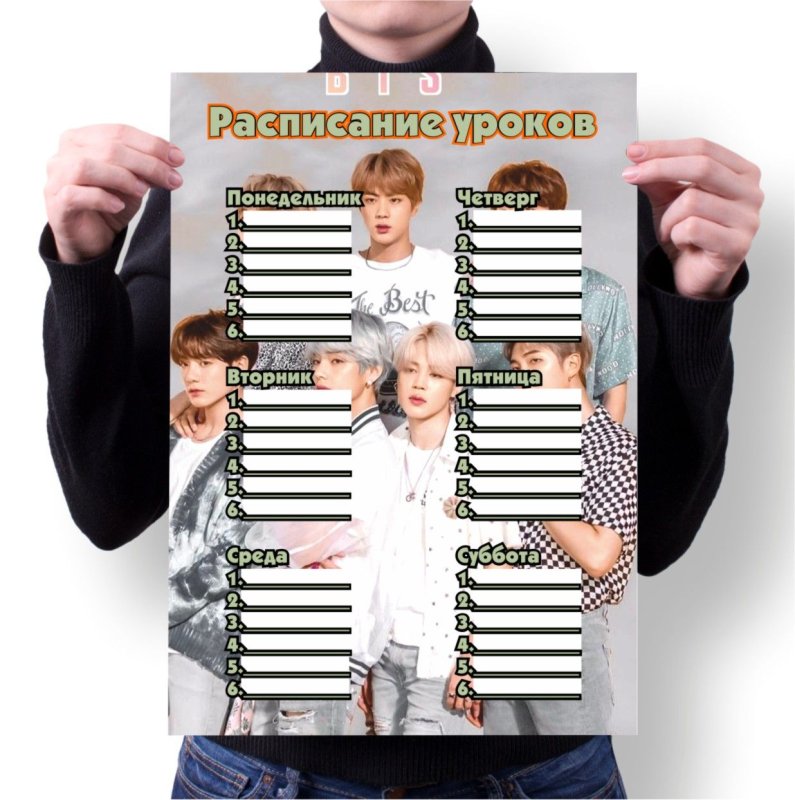 Расписание уроков BTS