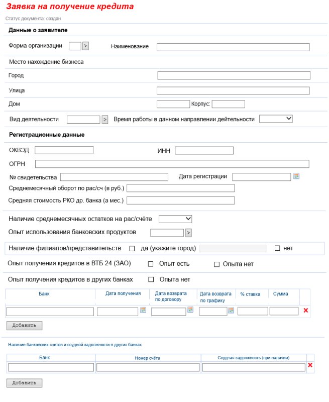 форма банка для альфа банка