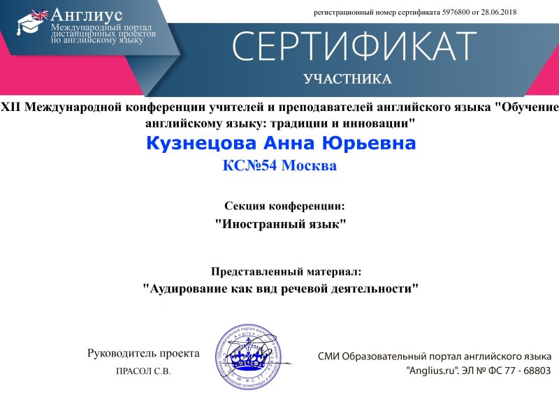 Сертификаты участника конференции