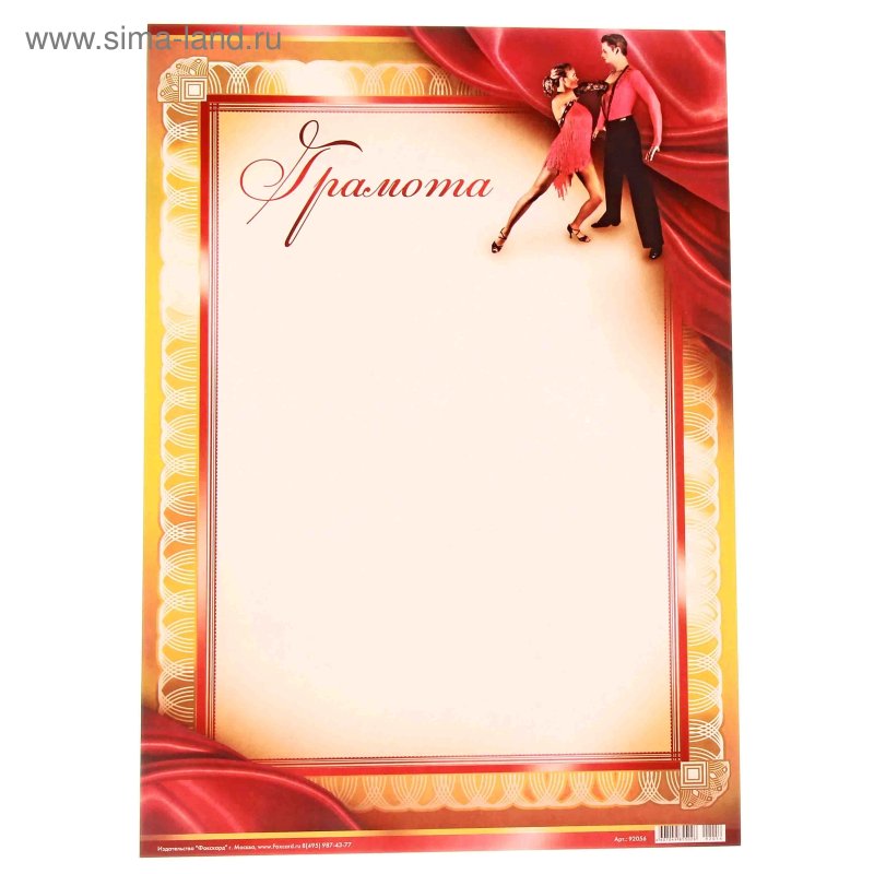 Диплом танцы