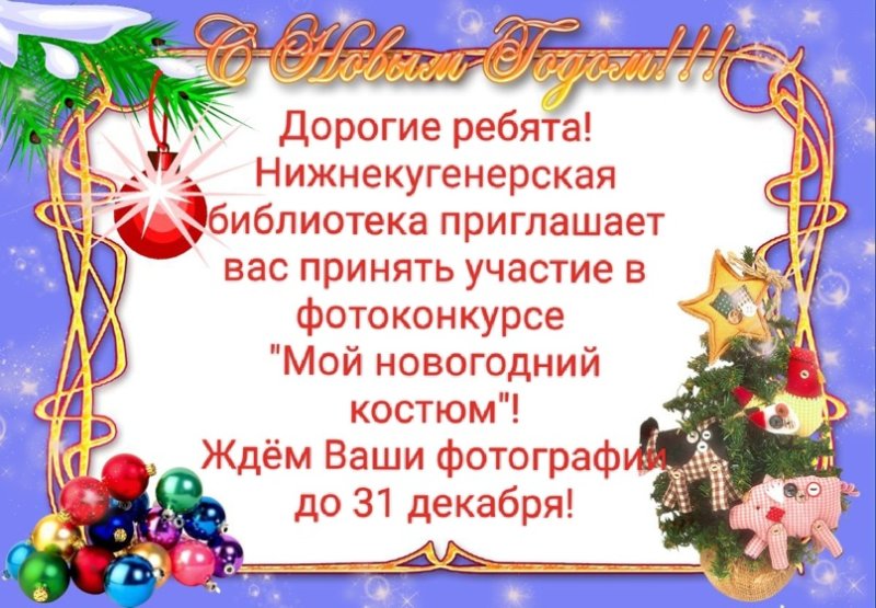 новогодние поздравления с новым