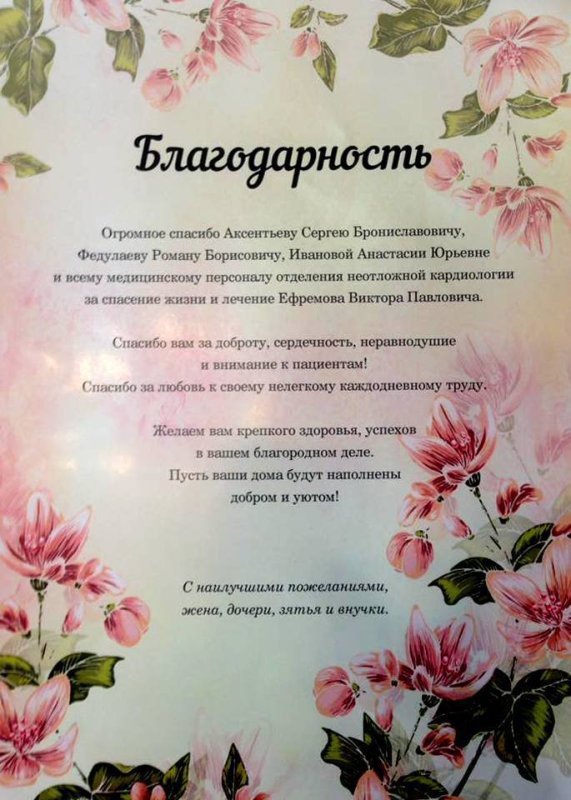 Благодарность мед сесстре