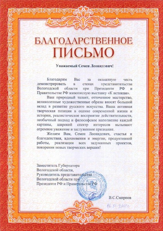 Благодарность работнику магазина