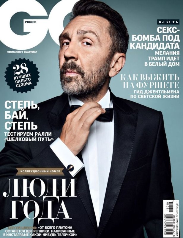 обложка gq