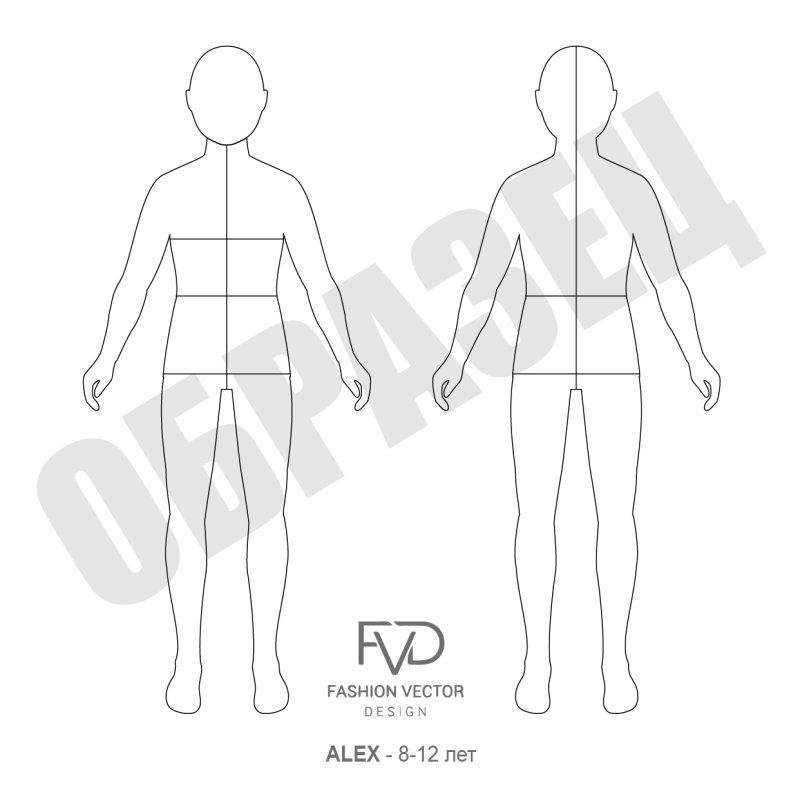 Фигура ребенка для эскиза одежды