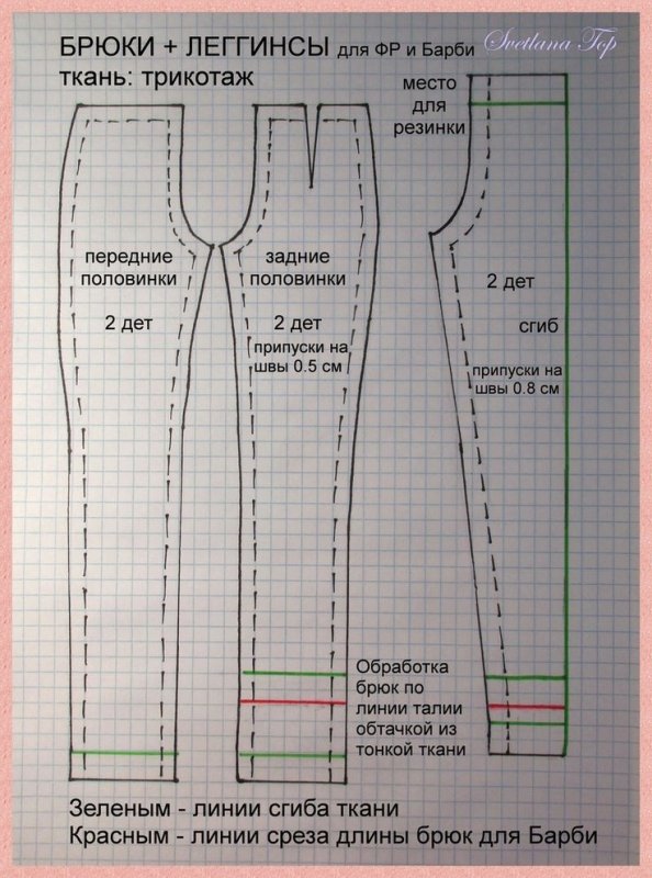 Выкройка штанов для куклы Барби