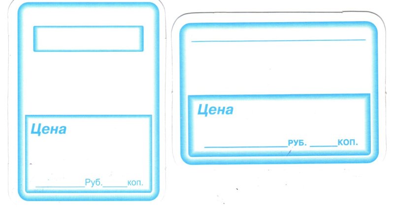 Макет ценника