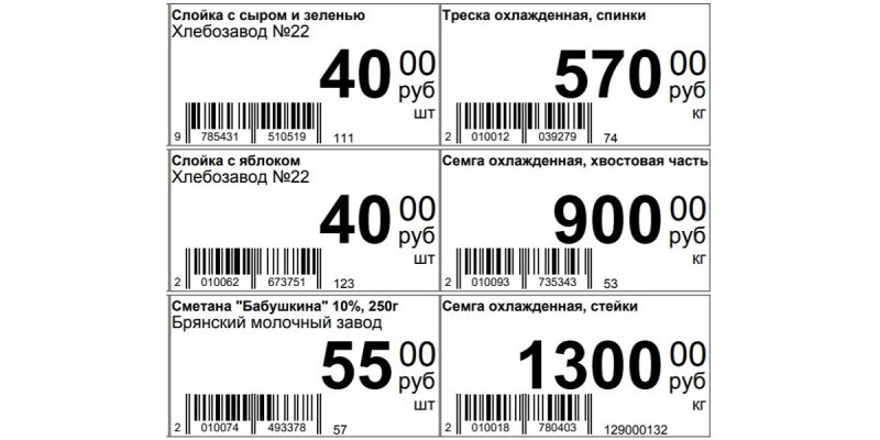 Ценник для продуктового магазина